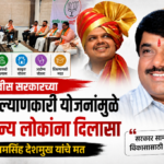 फडणवीस सरकारच्या जनकल्याणकारी योजनांमुळे सामान्य लोकांना दिलासा : संग्रामसिंह देशमुख