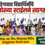 कडेगावात विद्यार्थिंनीचे अनोख्या स्टाईलने स्वागत