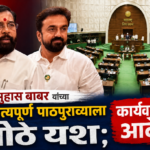 आ. सुहास बाबर यांच्या सातत्यपूर्ण  पाठपुराव्याला मोठे यश; कार्यवाहीचा आदेश