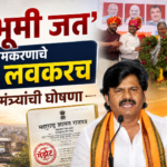 ‘देवभूमी जत’ नामकरणाचे गॅझेट लवकरच : पालकमंत्र्यांची घोषणा