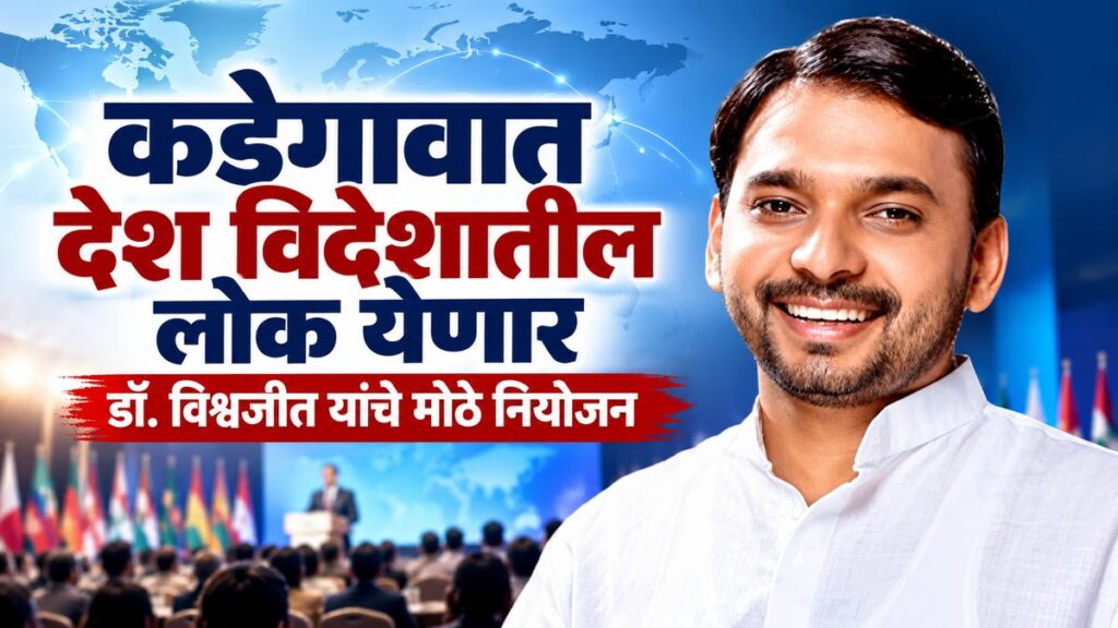 kadegaon_news_feature_200kb