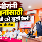 कर्मवीरांनी बहुजनांसाठी शिक्षणाची दारे खुली केली : डॉ. एम. बी. शेख