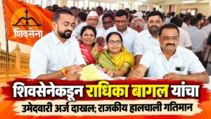radhika_bagal_news_feature_1200px