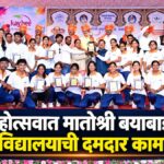 युवा महोत्सवात मातोश्री बयाबाई कदम महाविद्यालयाची दमदार कामगिरी
